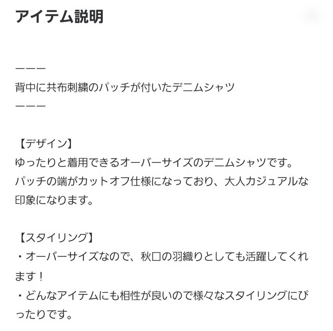 新品　LEPSIM　フリンジパッチ/BIGデニムシャツ　ピンク　完売品