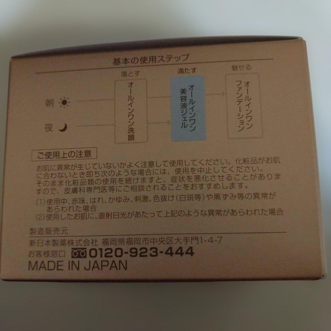 Perfect One薬用リンクルストレッチジェル 2個