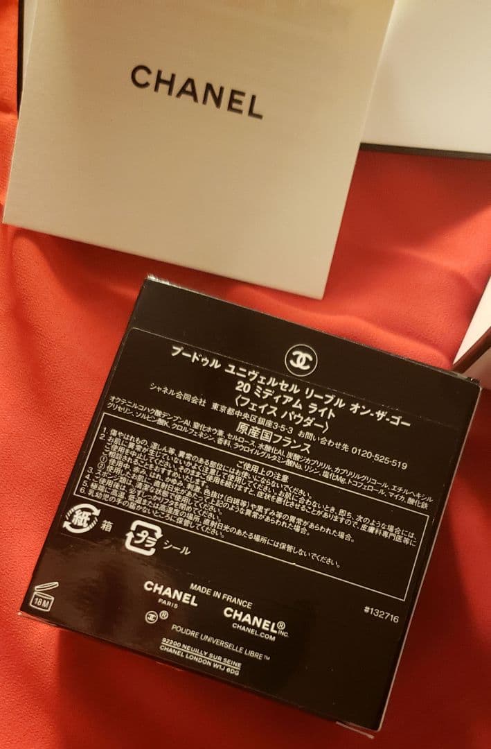 シャネル ギフトセット プードゥル ユニヴェルセル リーブル オン ザ ゴー