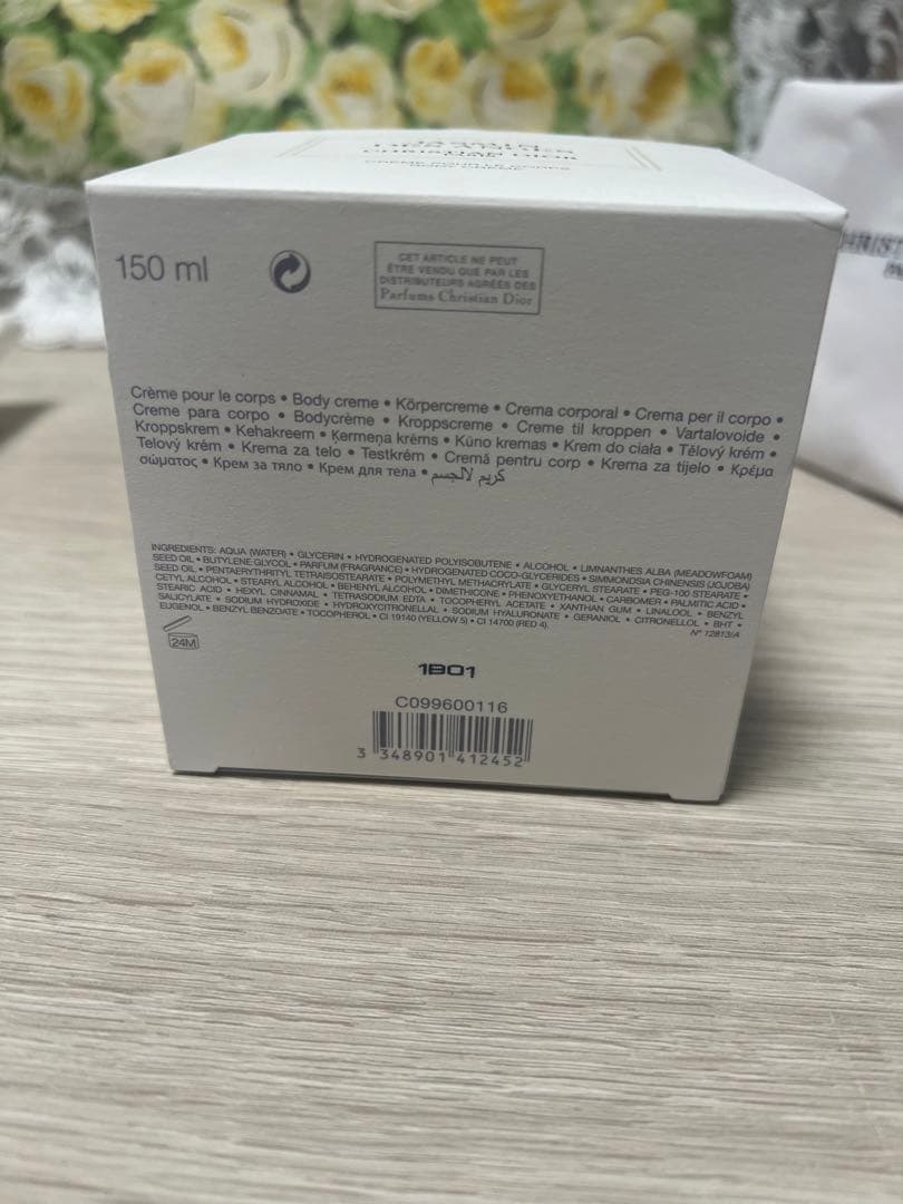 【未使用新品】Dior ジャスミンデサンジュ　ボディクリーム