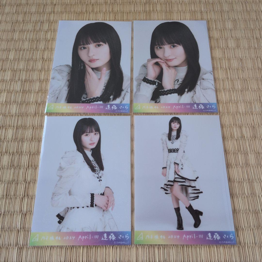 乃木坂46 遠藤さくら 生写真 乃木コレ スペシャル衣装40 SR