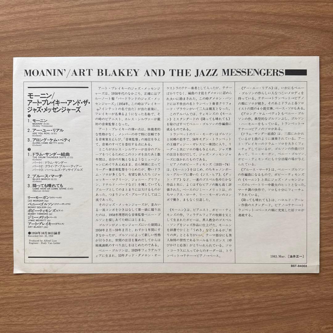 Art Blakey – Moanin'