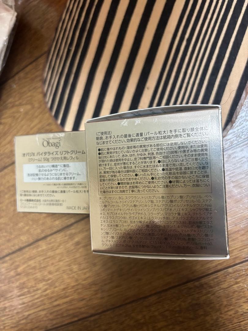 オバジX バイタライズ　リフトクリーム