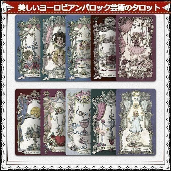 【正規品タロットカード】レトロ＆華麗ヨーロピアンバロックの世界✨魔術師城のデッキ