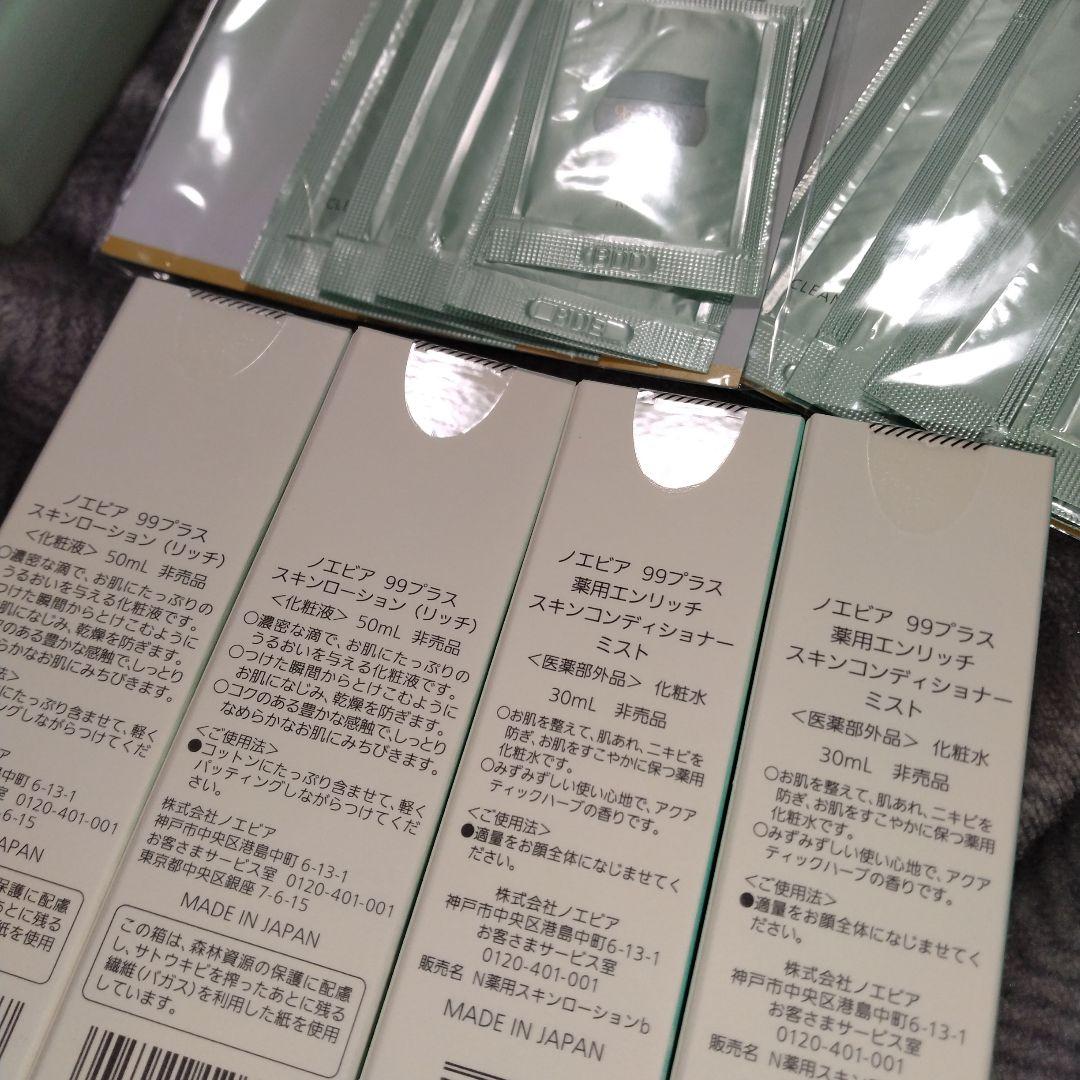 ノエビア　99＋　99プラス　スキンローション　ミルクローション　ほか