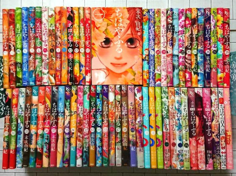 【63冊セット】「ちはやふる」1~50巻+中学生編+小説版+関連本