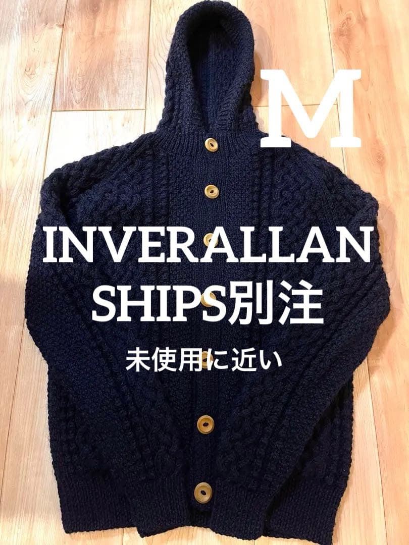 【当日または翌日発送】 INVERALLAN SHIPS ニット カーディガン