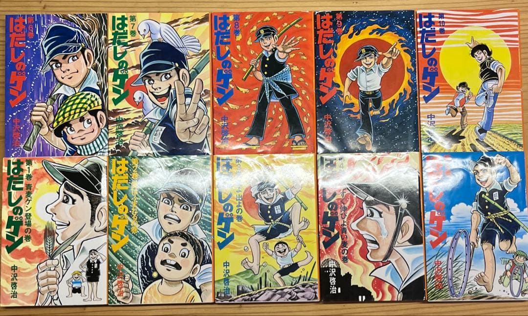 はだしのゲン 漫画