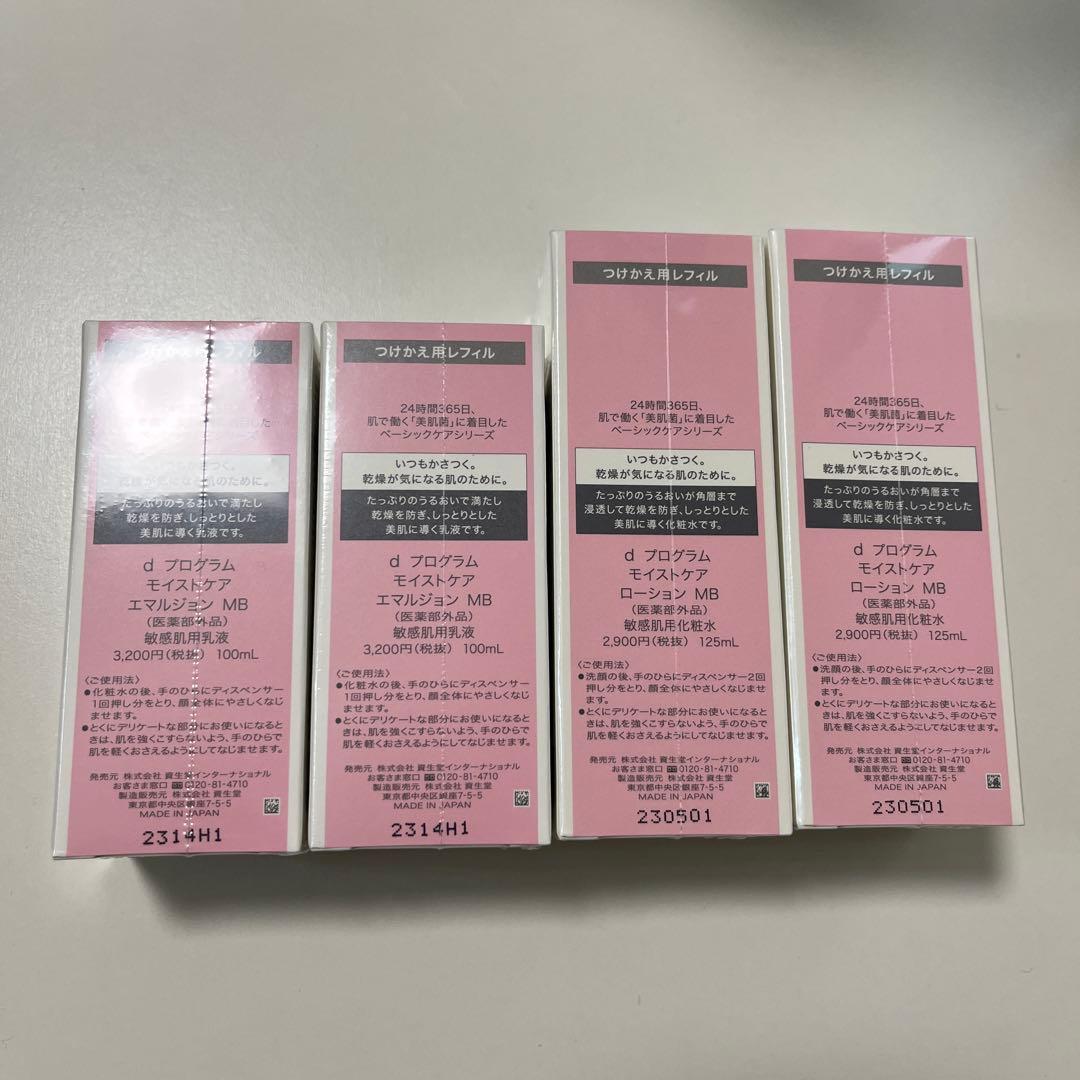 ディープログラム　モイストケア