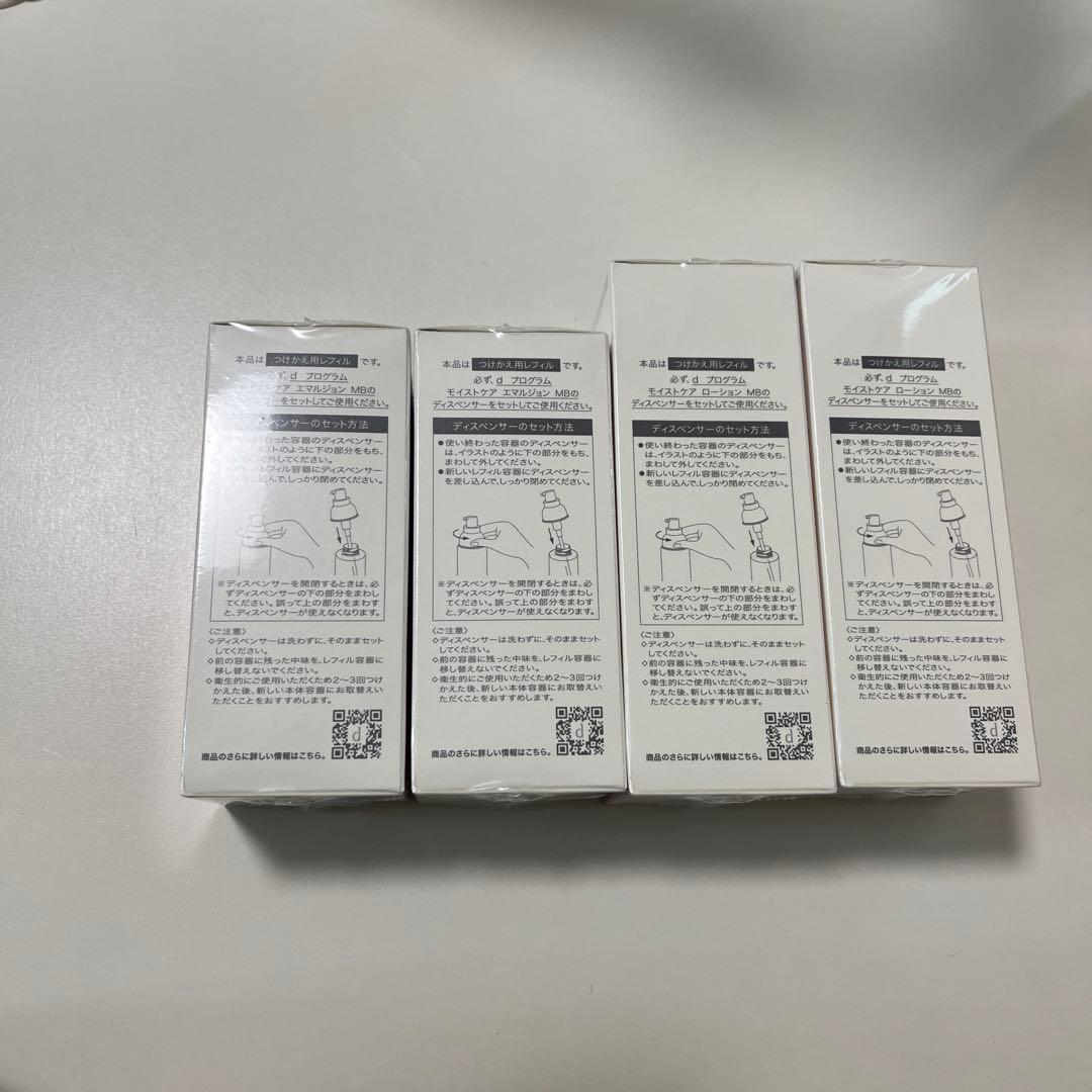 ディープログラム　モイストケア