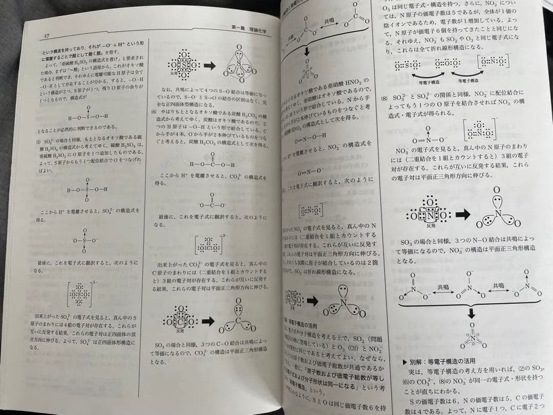 鉄緑会　高3　化学