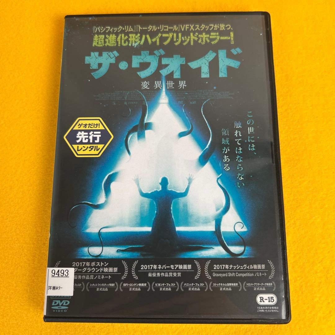 《新品ケース》廃盤 ザ・ヴォイド 変異世界('16カナダ) DVD