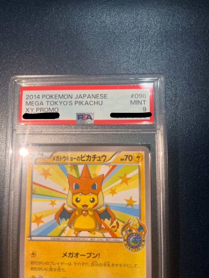 メガトウキョーのピカチュウ PROMO XYシリーズプロモーションカードPSA9