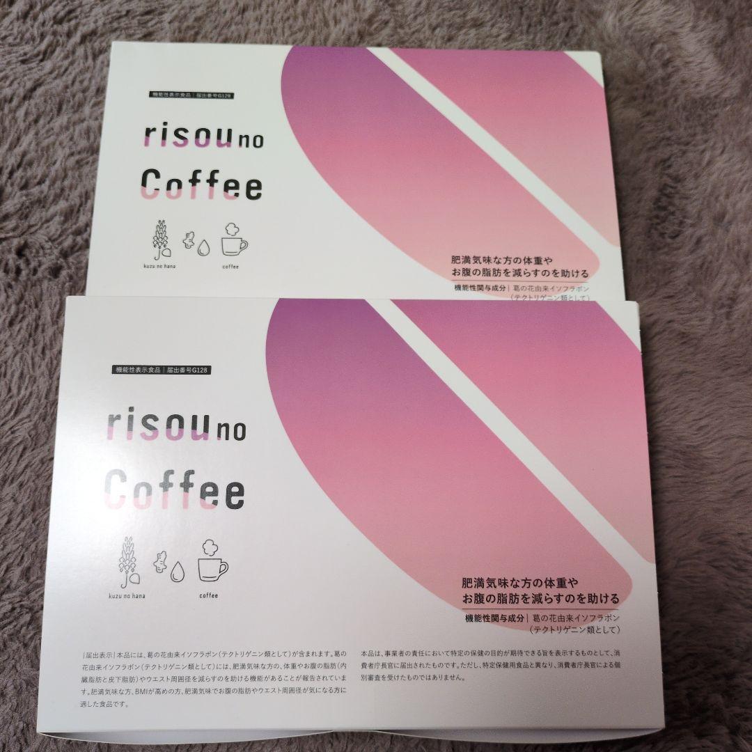 risou no Coffee ダイエット記録シート付き2箱セット