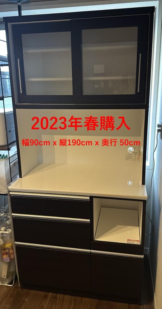 ニトリ 食器棚 幅90cm ダークブラウン 2023年春購入
