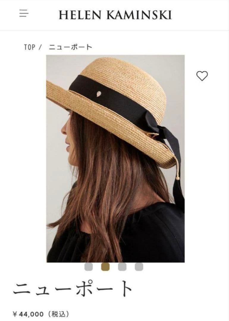 【極美品】ヘレンカミンスキー Newport SB ラフィア ハット