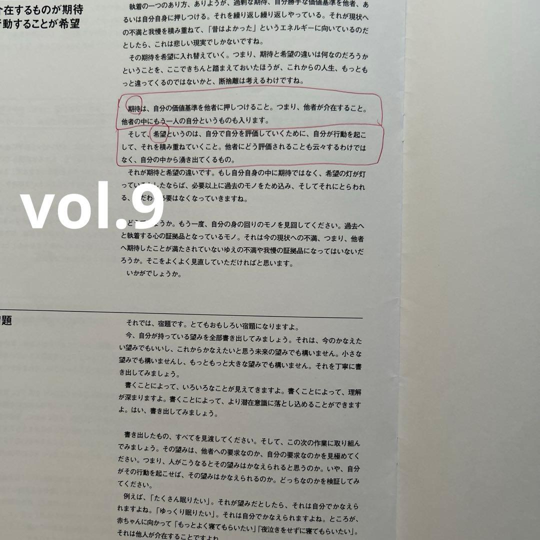 断捨離通信講座 やましたひでこ テキストとワークシート全24冊