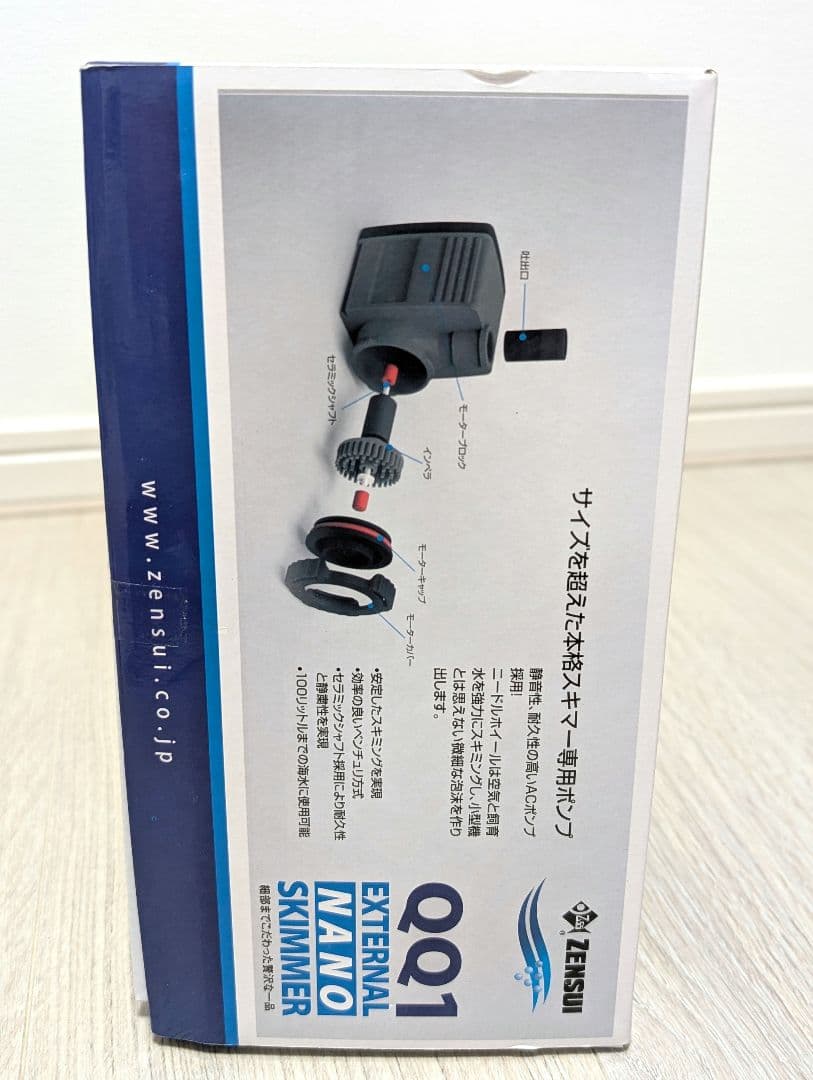 QQ1 プロテインスキマー 外掛け式 海水魚 サンゴ（新品未使用品）