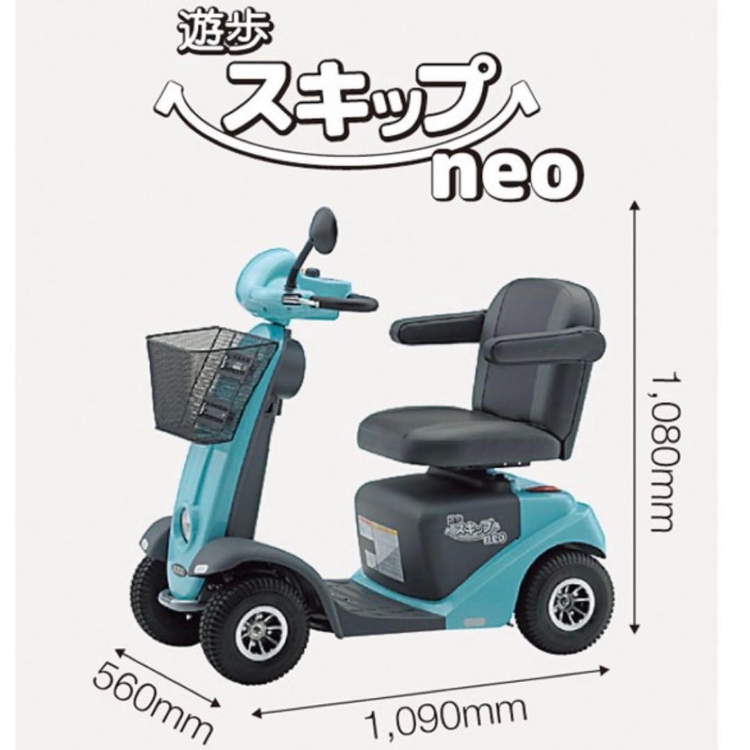 中古　スキップneo 電動カート シニアカー