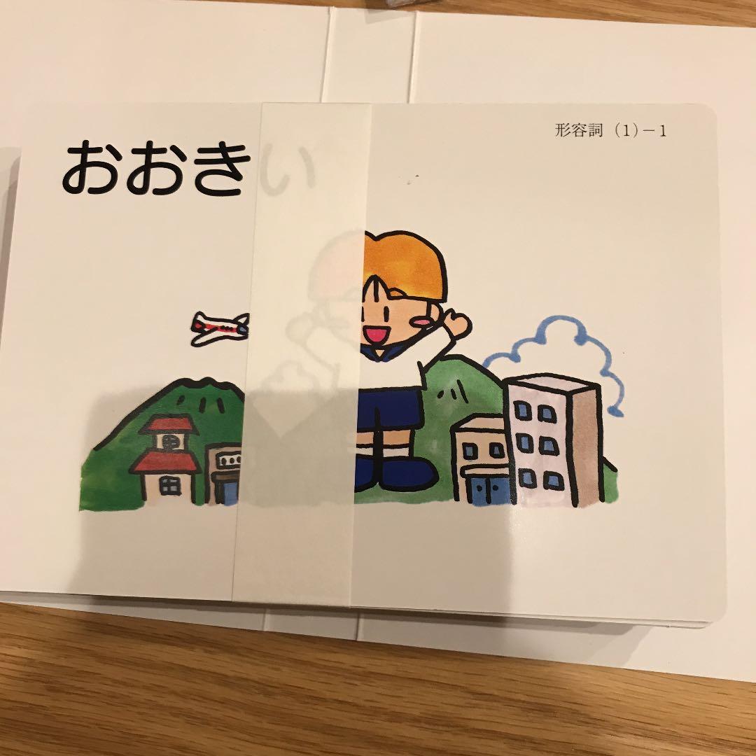 家庭保育園　バイリンガルファミリー　単語カード