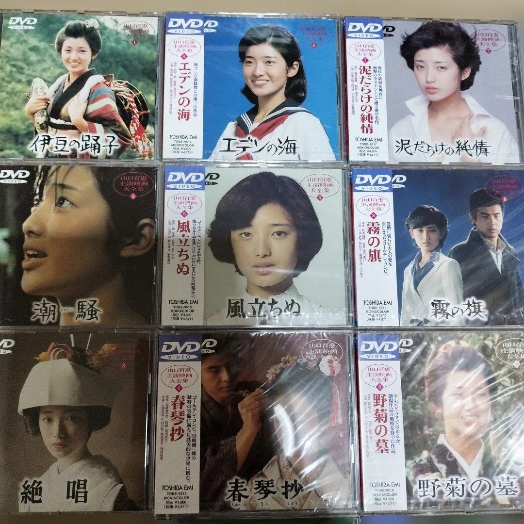山口百恵　出演映画大全集　DVD 全14枚セット