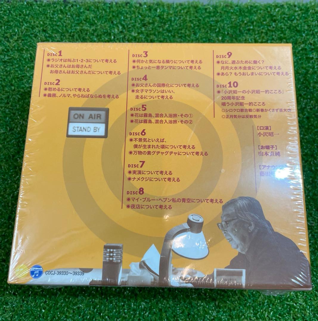 【未開封】小沢昭一の小沢昭一的こころ 昭和の傑作選 CDボックス 10枚組