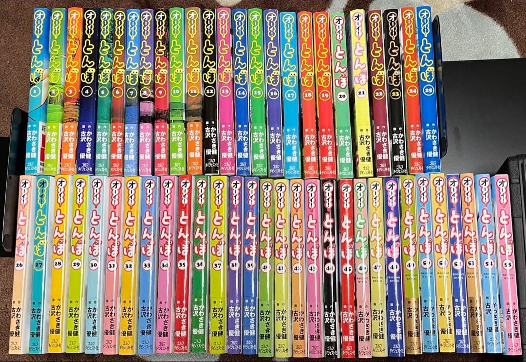 オーイ！とんぼ1巻〜55巻