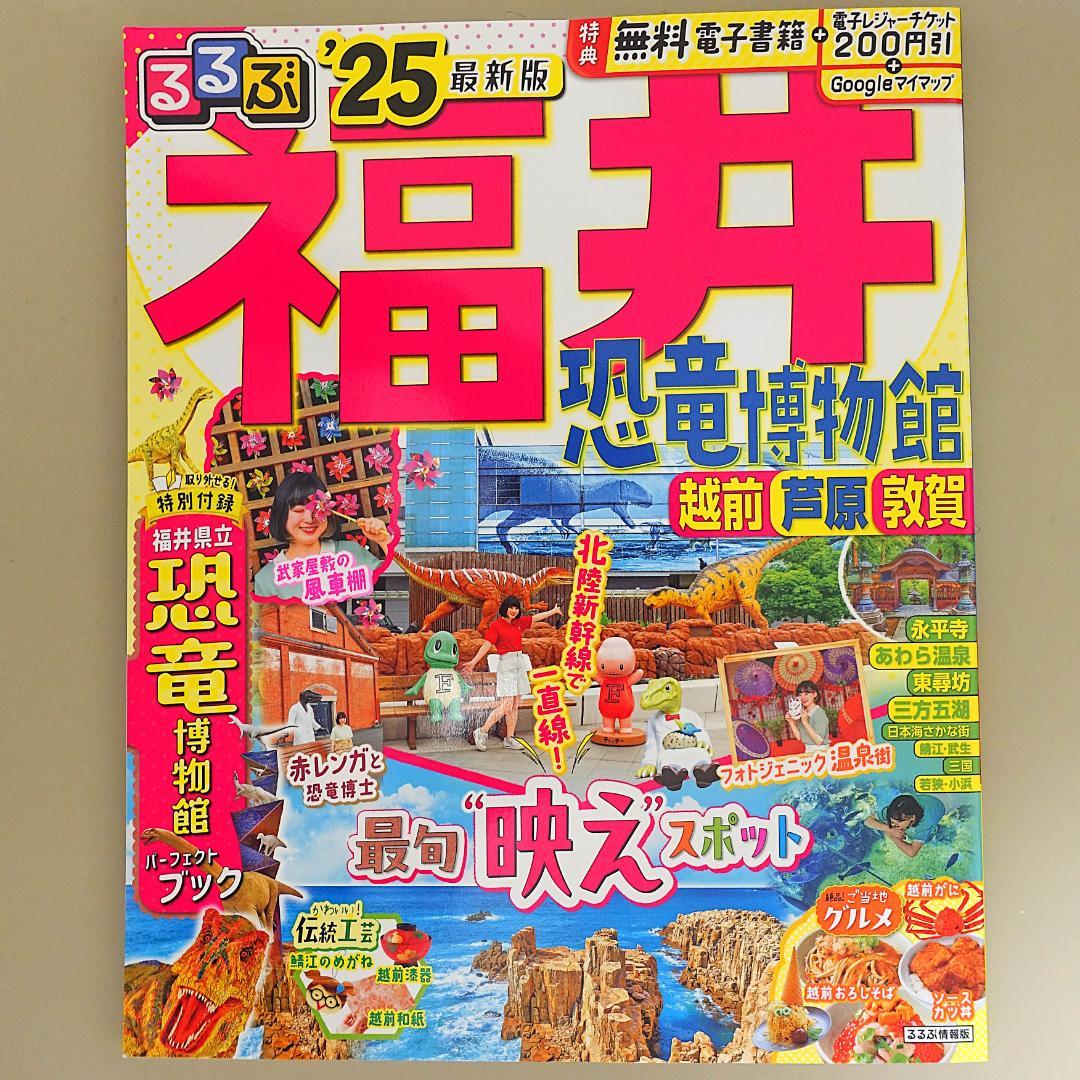 12冊旅行ガイドセット　マップル、るるぶ、前日本道路地図、道の駅、世界遺産、