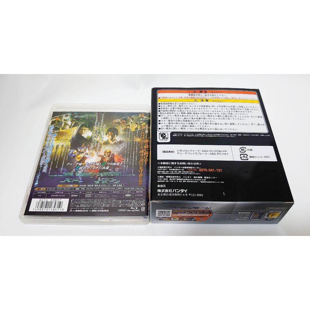 鎧武/ガイム外伝 仮面ライダーデューク/仮面ライダーナックル 初回限定版