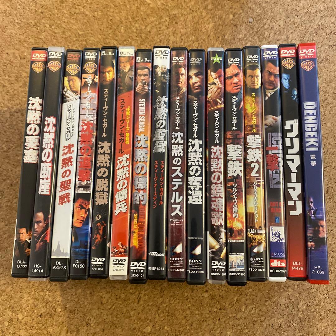 スティーヴン・セガール DVD 16枚 まとめ売り/沈黙シリーズ etc.