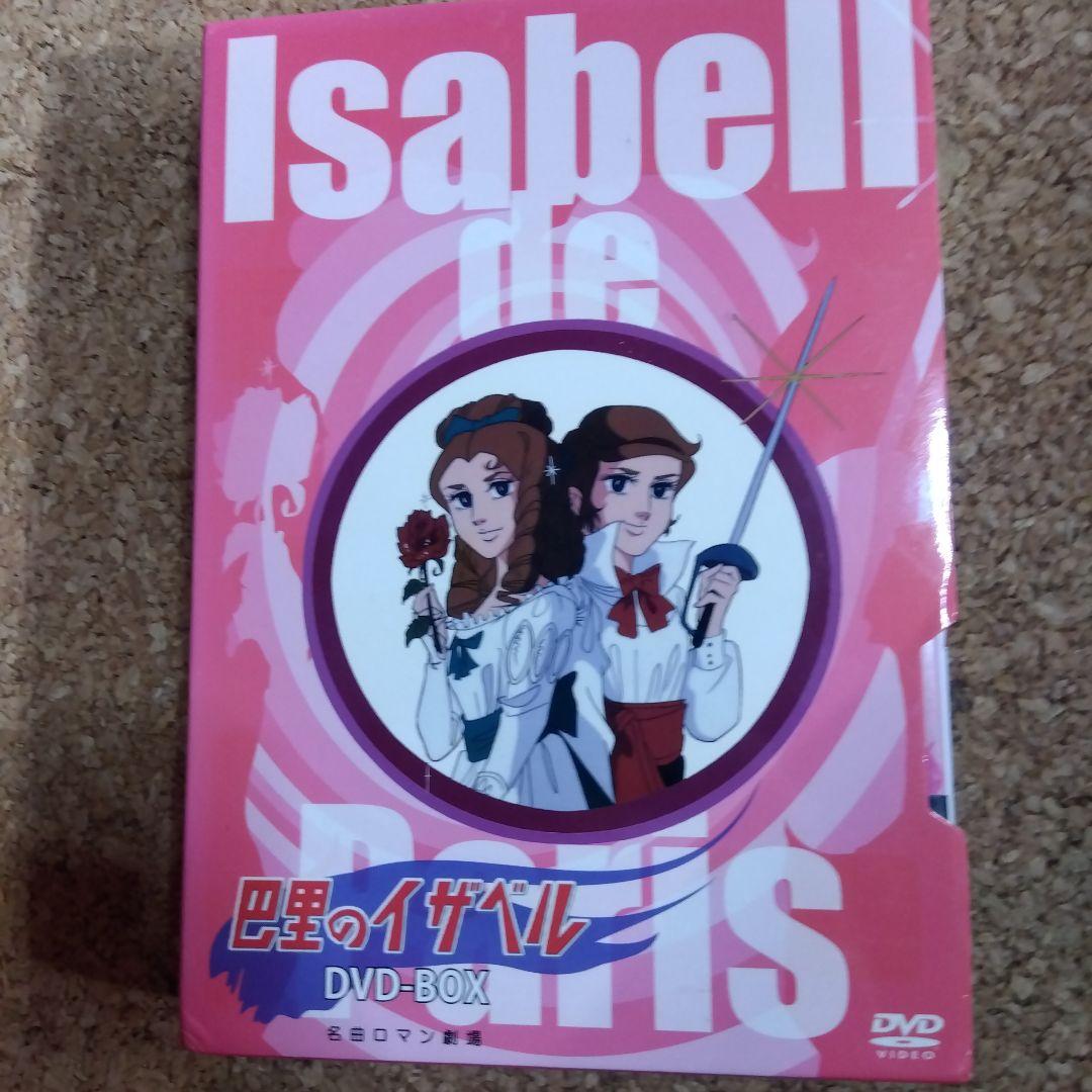 キリン名曲ロマン劇場「巴里のイザベル」 DVD-BOX