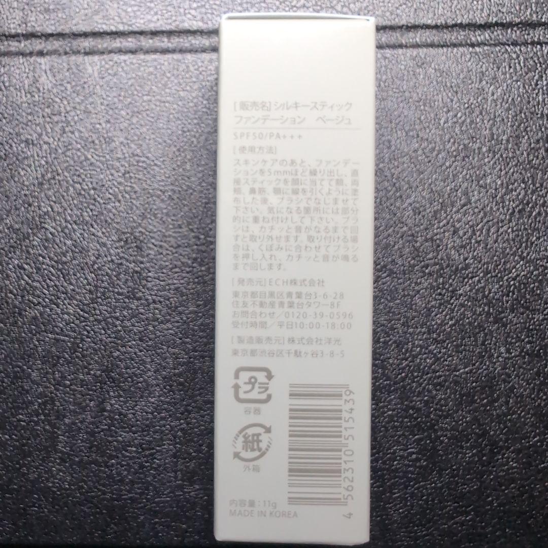 KAMIKA シルキースティックファンデーション 11g