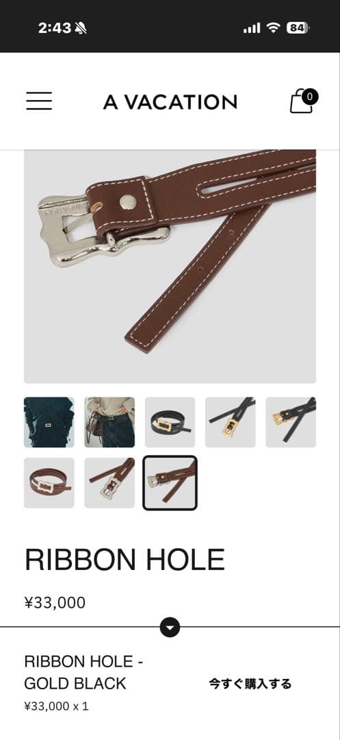 専用　A.VAGATION RIBBON HOLESベルト　ブラウン