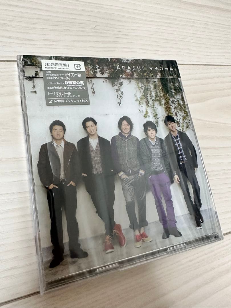 嵐 CD アルバム ライブDVD【15点】