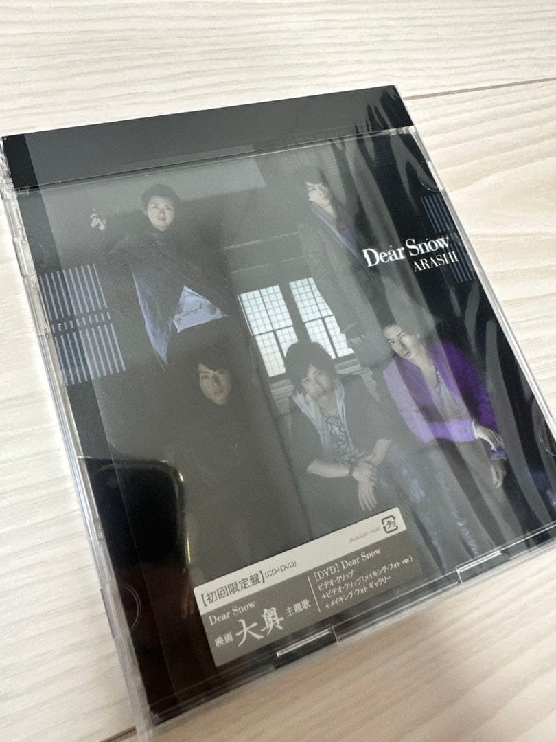 嵐 CD アルバム ライブDVD【15点】