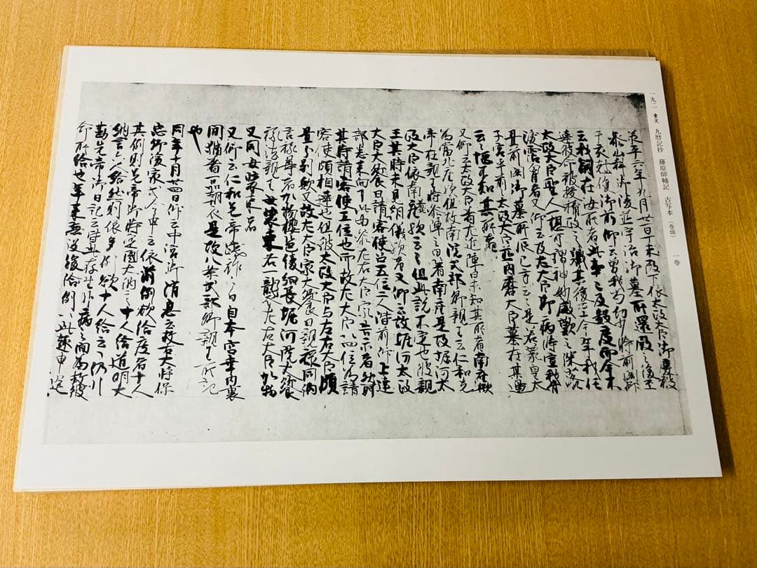 美品「陽明墨宝」淡交社 春名好重 二重箱 500部限定品 ナンバー入り