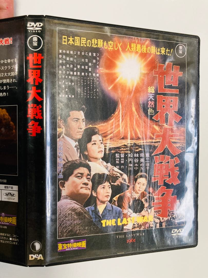 ゴジラ　ガメラ　モスラ　特撮映画DVD　まとめ売り　22本セット