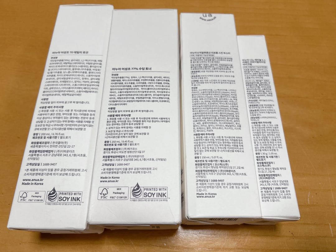 アヌア　美容液セット