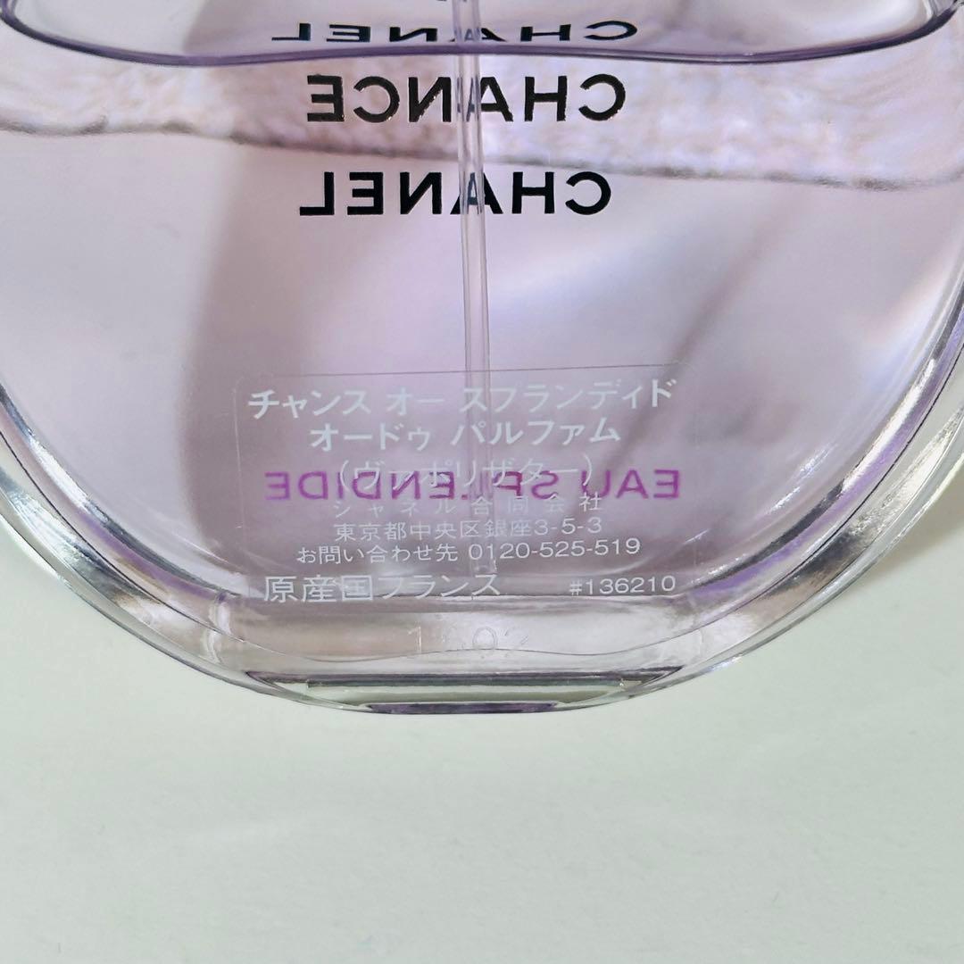 [国内正規品] シャネル　チャンス オー スプランディド EDP 50ml