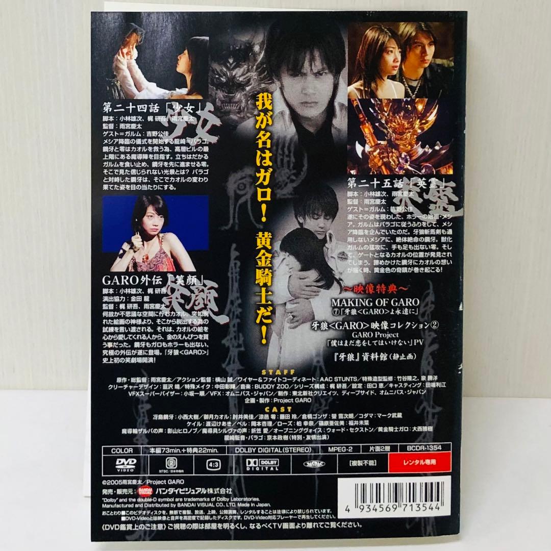 牙狼(GARO)シリーズ　DVD全巻セット　合計57枚　ガロ