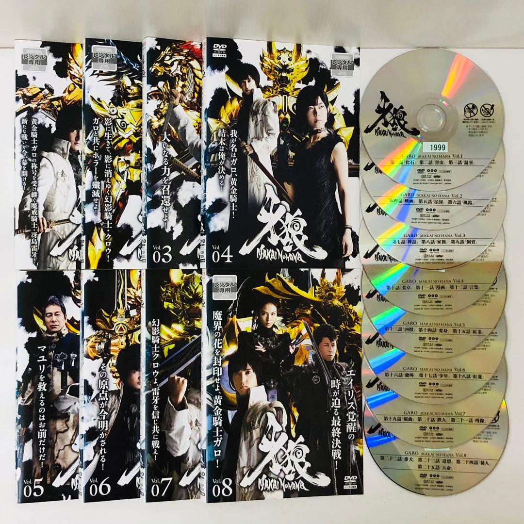 牙狼(GARO)シリーズ　DVD全巻セット　合計57枚　ガロ