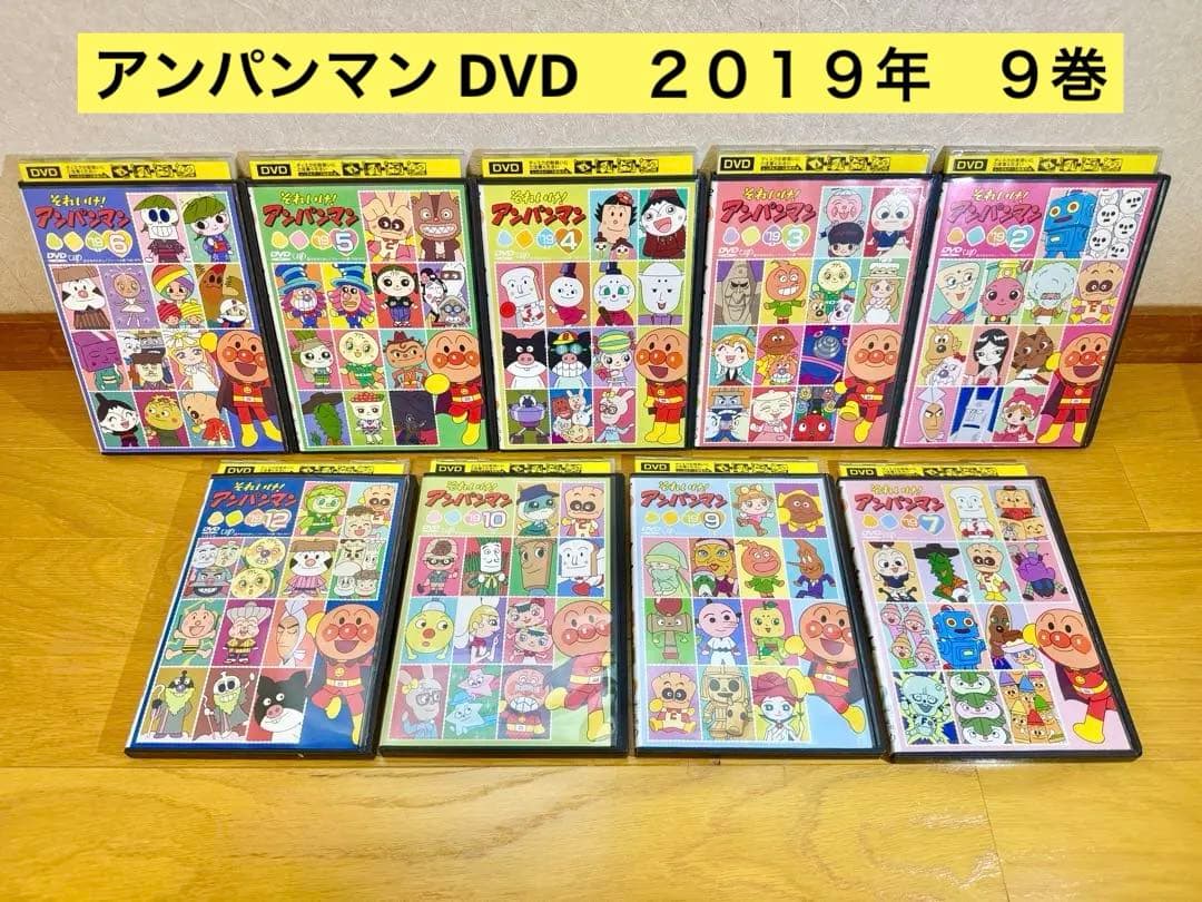 【レンタル落ち DVD】 アンパンマン 2019年 9巻セット