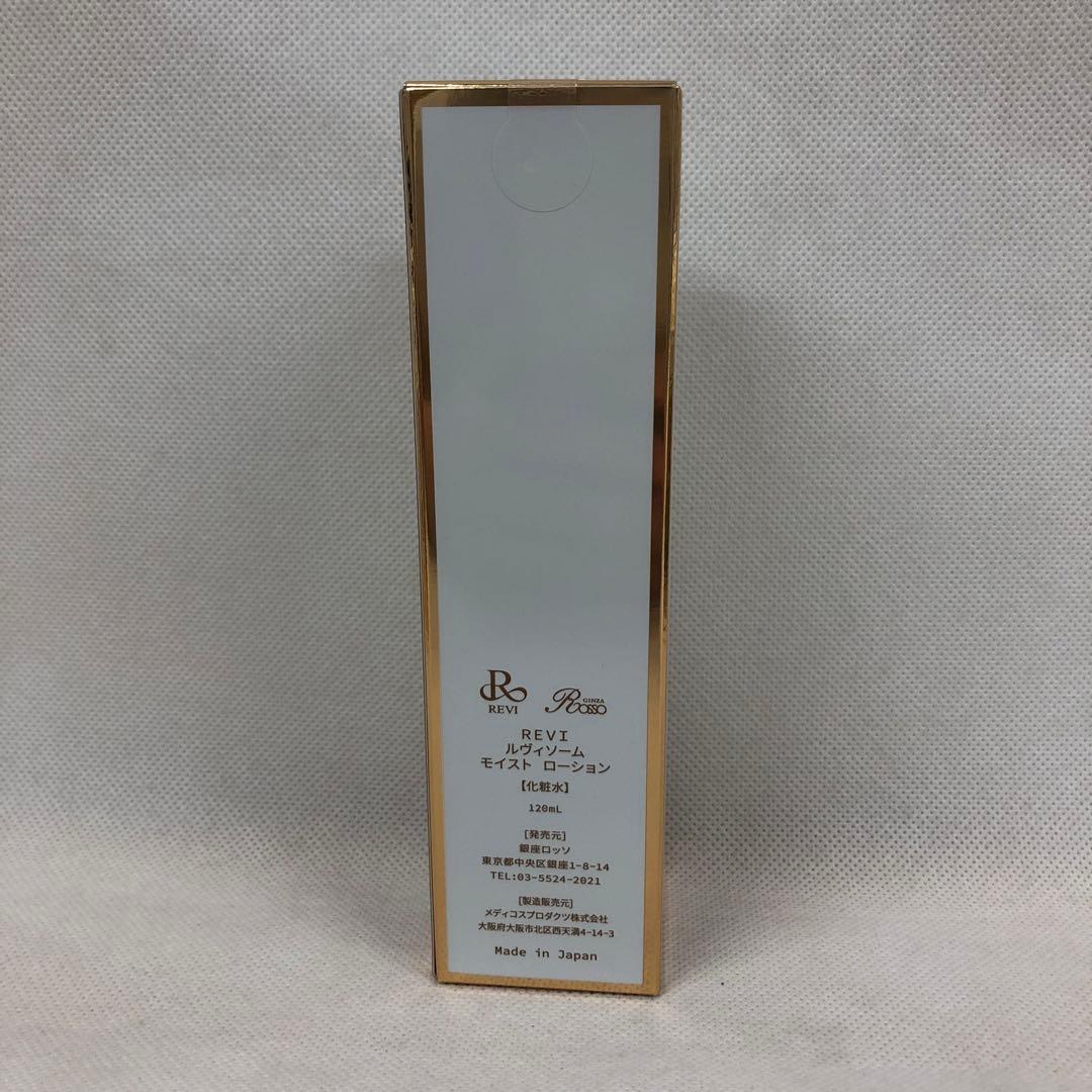 ルヴィ 2点セット