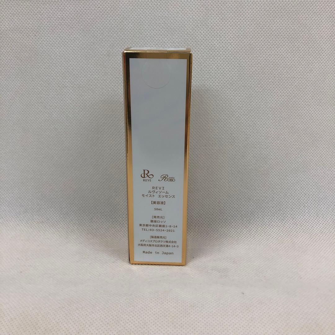 ルヴィ 2点セット