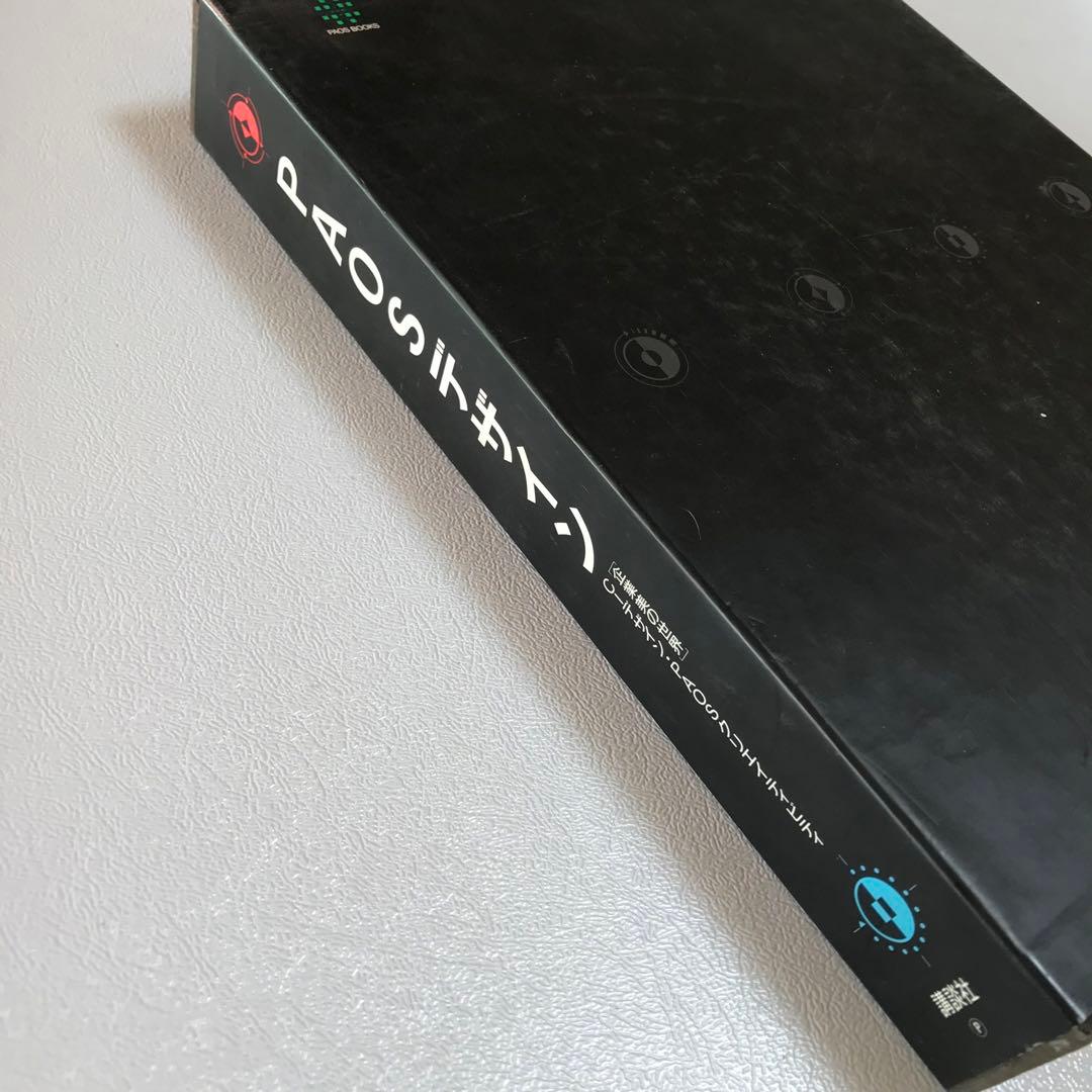 PAOSデザイン　CIデザイン　企業美の世界