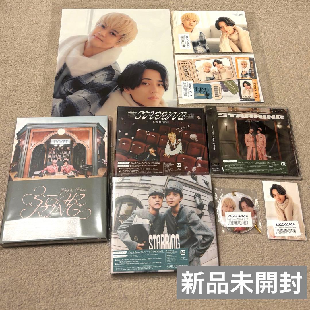 キンプリ アルバム starring 4形態セット 外付け特典付き