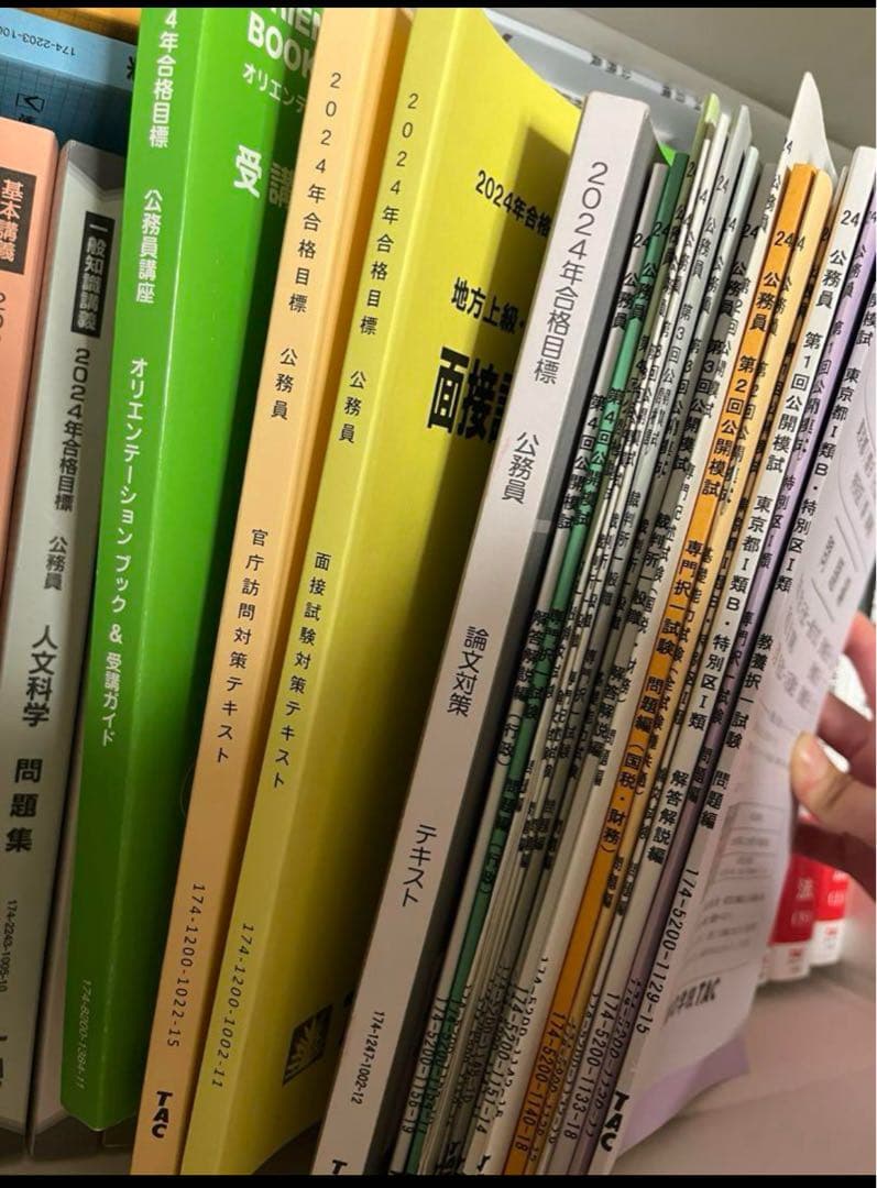【徳川】TAC　公務員試験　テキスト　参考書　大卒程度　まとめ売り