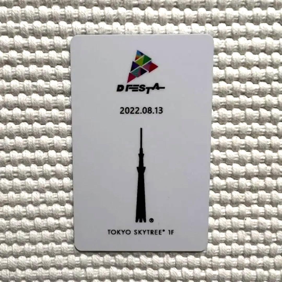 DFESTA フィリックス トレカ