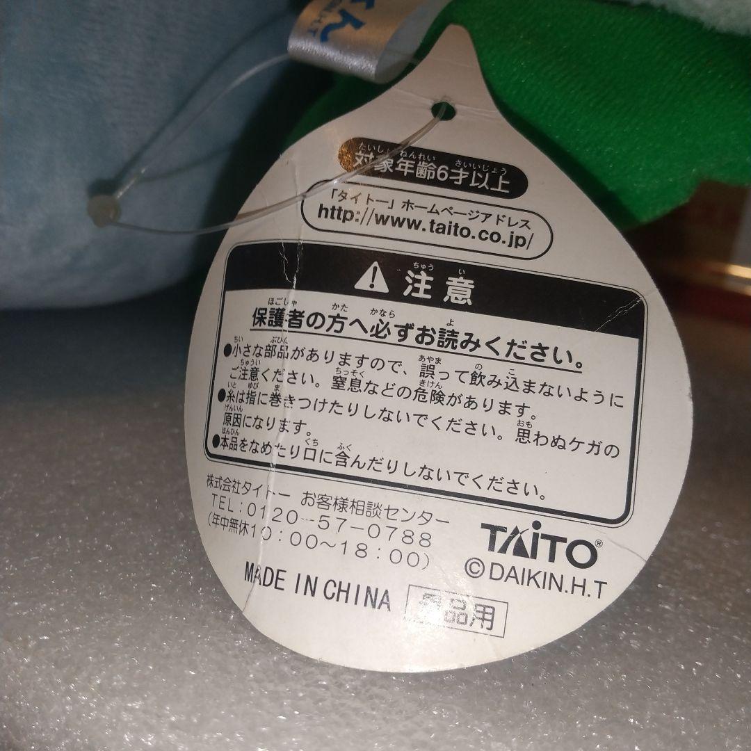 ぴちょんくん SLやわらか葉っぱのりぬいぐるみ 景品用 TAITO