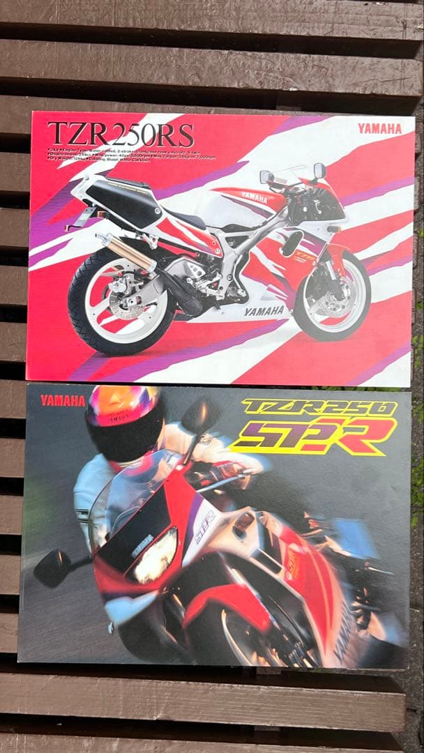 【バラ売り・お値下げ不可】ヤマハTZR250/Rカタログセット（全11点）